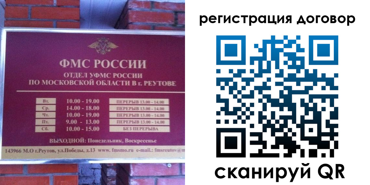 прописка иностранных граждан в Нефтекамске