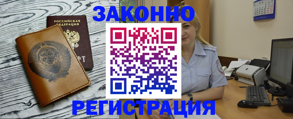 прописка от собственника в Нефтекамске