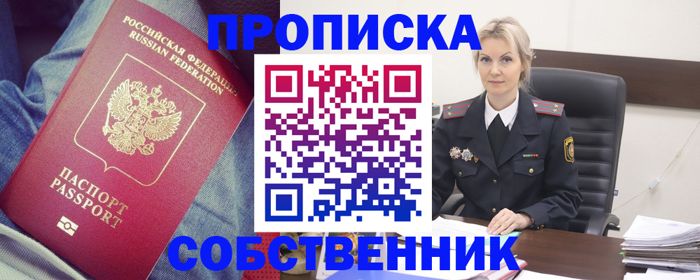 прописка иностранных граждан в Нефтекамске