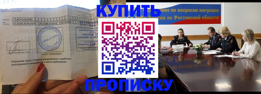 прописка законно в Нефтекамске