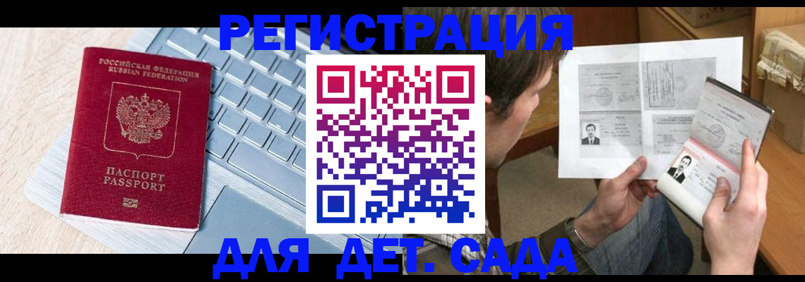 временная регистрация законно в Нефтекамске