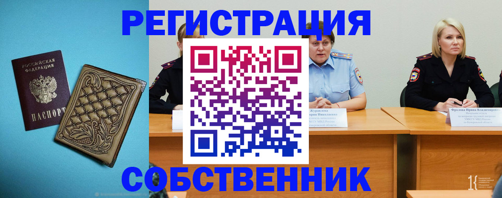 прописка гарантия в Нефтекамске