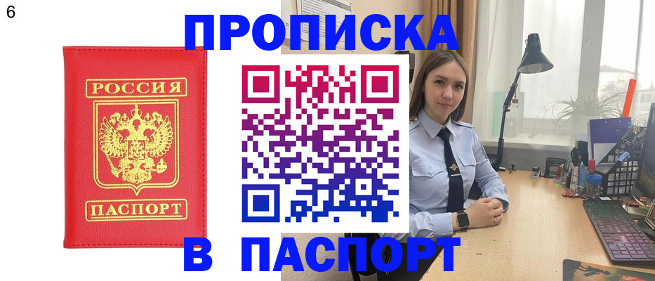 временная регистрация гарантия в Нефтекамске