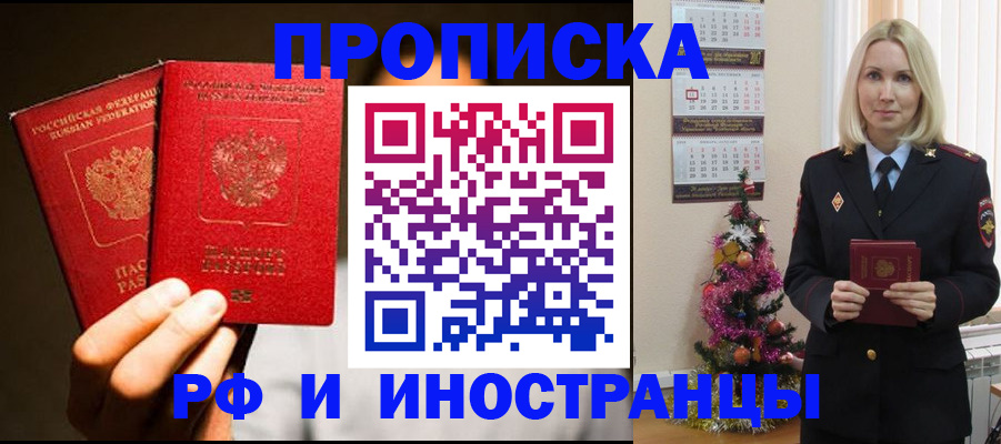 прописка гарантия в Нефтекамске