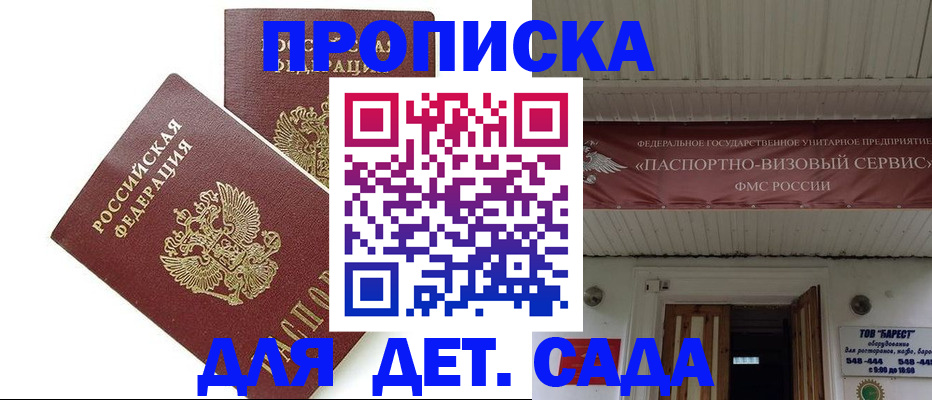регистрация для школы в Нефтекамске