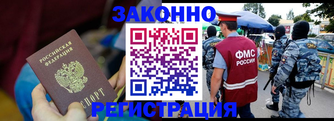 прописка от собственника в Нефтекамске