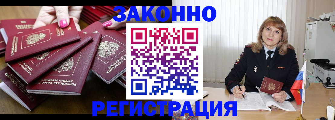 прописка для кредита в Нефтекамске